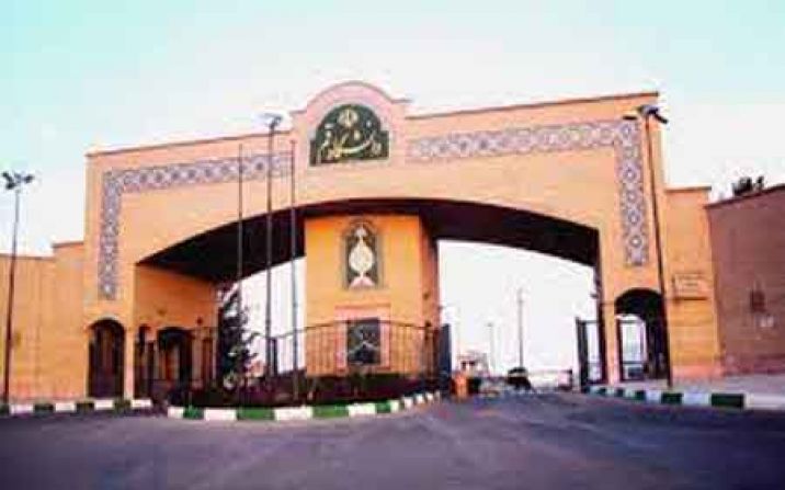 دانشگاه قم رتبه نخست پذیرش دانشجوی بینالمللی را کسب کرد دانشگاه قم رتبه نخست پذیرش دانشجوی بینالمللی را کسب کرد